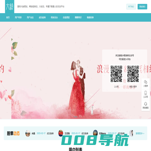 Da龄朋友婚恋-大龄征婚相亲交友-单身脱单-同城交友-找搭子-再婚网-中老年-姐弟恋-大叔恋平台