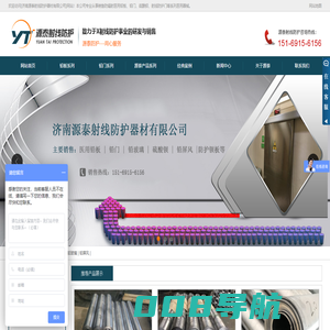 防辐射铅门厂家_防辐射铅板厂家_防辐射硫酸钡_硫酸钡砂_硫酸钡板_济南源泰射线防护器材有限公司