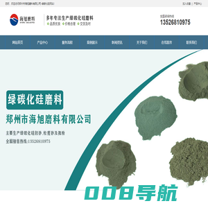 绿碳化硅,碳化硅价格.绿碳化硅微粉-郑州市海旭磨料有限公司