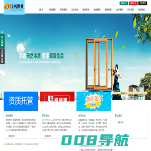 江西洪业文化传播有限公司|南昌市恒建信息咨询有限公司|江西赣业管理有限公司