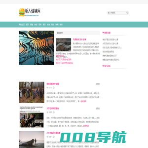 渐入佳境网