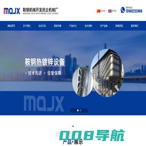 镀锌锅_镀锌锅炉_锌锅炉-鞍钢机械开发民企机械厂