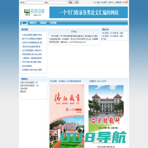 学术云库