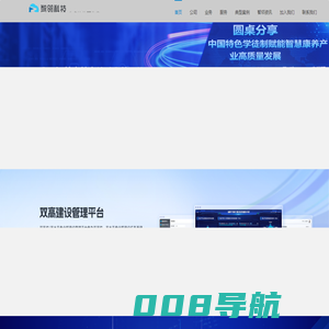智邻科技 现代学徒制 | 产教融合| 职业能力|课程建设|1+X证书|直播教学