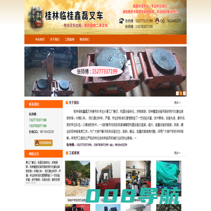 桂林临桂鑫磊叉车-专业叉车出租