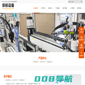 非标生产线,光伏设备,半导体设备,LDI设备