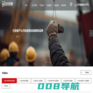 电动单梁桥式起重机_通用桥式起重机_桥式起重机厂家-宁波东光起重机设备有限公司