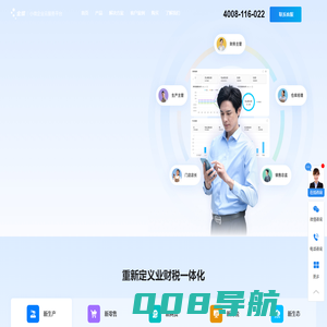 金蝶精斗云,云会计,云星辰,提供云财务_进销存_4008116022-金蝶精斗云,云会计,云星辰,提供云财务_进销存_会计_ERP软件等SaaS服务