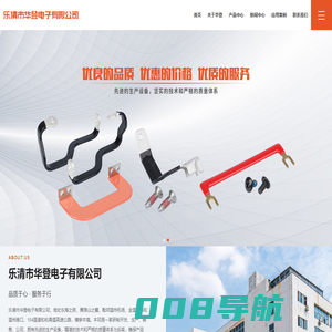 管线夹I冲压件注塑加工I浸塑护套加工-乐清市华登电子有限公司