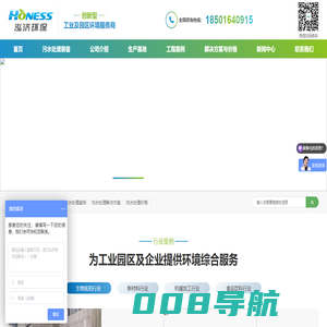 泓济环保工业污水处理装备化解决方案