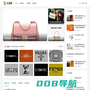 女包网-一个不只是卖女包的网站