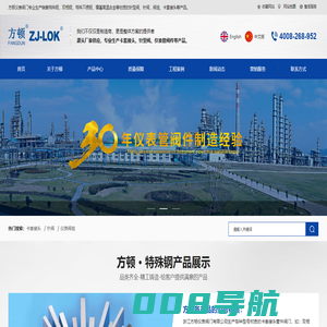 针型阀组_不锈钢卡套式管接头_高镍基|双相钢法兰-浙江方顿仪表阀门有限公司