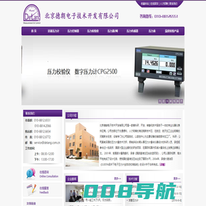 北京德朗电子技术开发有限公司|气体活塞式压力计|全自动压力控制器|压力校验仪|压力泵