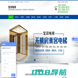 东莞市东坑宝润电梯配件经营部
