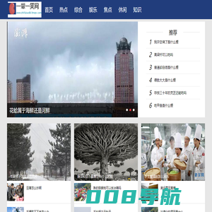 一颦一笑网
