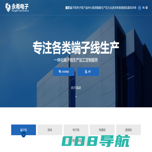 1.25|2.0|2.54|公母对接端子连接线-透明电子线-东莞市永希电子有限公司