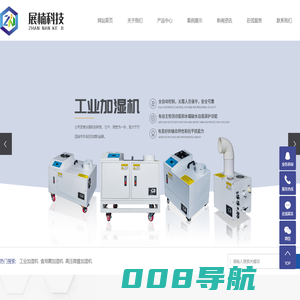 工业加湿机_食用菌加湿机_高压微雾加湿机-深圳市展楠科技有限公司