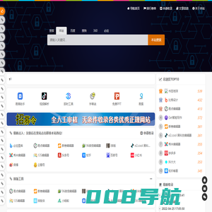 媒体导航，收录精选的导航网站