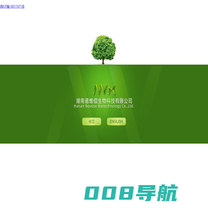 湖南诺维信生物科技有限公司-国内一流有机硒生产基地
