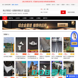 铝合金幕墙_铝合金单板_铝合金天花_铝合金蜂窝板 - 【佛山市南海正一金属建材有限公司】