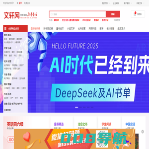 文轩网，新华书店正版保证，企业购书首选购书卡，新华文轩旗下购书网站