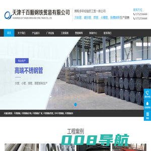 不锈钢板价格,不锈钢板厂家,不锈钢板厚度,304不锈钢板,不锈钢板材-天津千百顺钢铁贸易有限公司-天津千百顺钢铁贸易有限公司