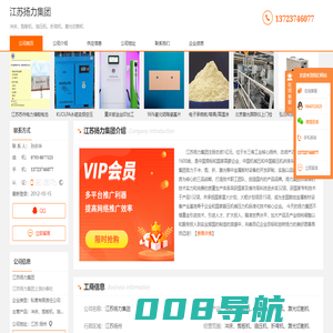 冲床_剪板机_油压机_折弯机_激光切割机-江苏扬力集团