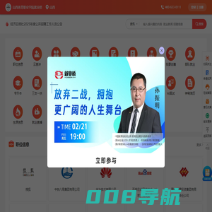 山西体育职业学院-大学生就业网_就业桥资讯服务平台