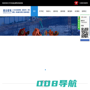 内江市中区速达建筑材料租赁部