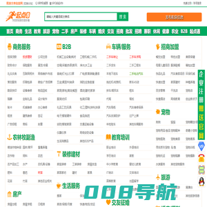 阳泉起点8-阳泉分类信息网-阳泉免费发布信息网