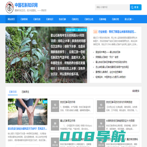 中国石斛知识网 - 铁皮石斛功效_霍山石斛_石斛价格多少钱一斤