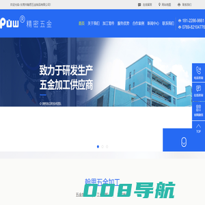 五金加工-车床件-端子连接板-东莞市翰思五金制品有限公司