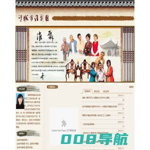 盐城市淮剧团  首页