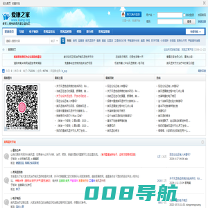 类风湿论坛-风趣爱康（爱康之家类风湿论坛） -  Powered by Discuz!