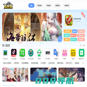 页游家-最新好玩的游戏应用推荐-绿色安全的应用下载网站