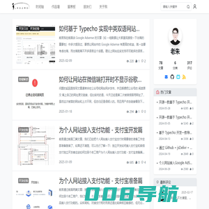 老朱独立开发