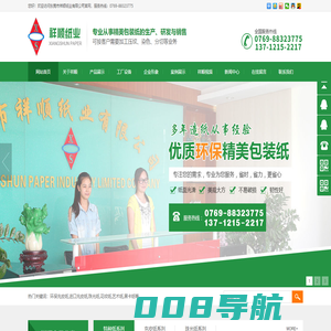 环保充皮纸,进口充皮纸,珠光纸,花纹纸-东莞市祥顺纸业有限公司