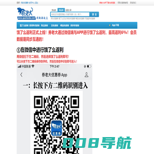 饿了么返利，饿了么点餐返佣，饿了么返利app
