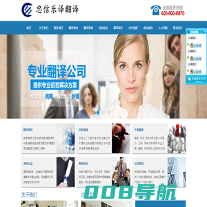 【厦门翻译公司|厦门翻译公司哪家好】-忠信乐译翻译(认证指定机构)