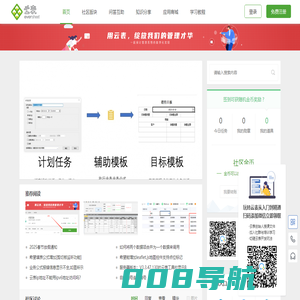 云表数字化管理社区 -  Powered by Discuz!