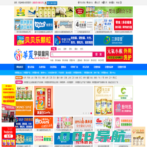 华夏婴童网-专业孕婴童招商、孕妇用品代理、婴童店加盟、婴童招商网