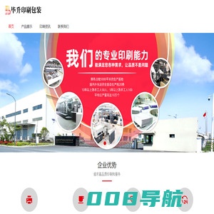 上海印刷-上海实体印刷厂家-欢迎各界同行参观、指导！