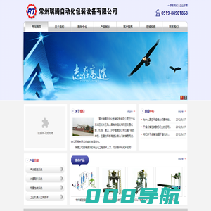常州瑞腾自动化包装设备有限公司