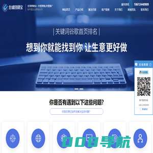 外贸网站建设|外贸推广公司|谷歌排名优化|认准【全球营销宝】-优推宝集团