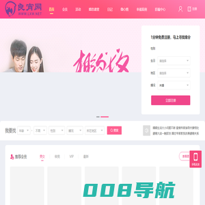 交友首页-良宵网