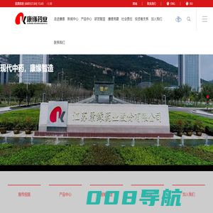江苏康缘药业股份有限公司_品牌官网-康缘药业