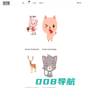 图怪兽
