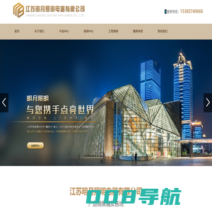 江苏明月照明电器有限公司_LED灯,道路照明,隧道灯,信号灯,高速公路杆件