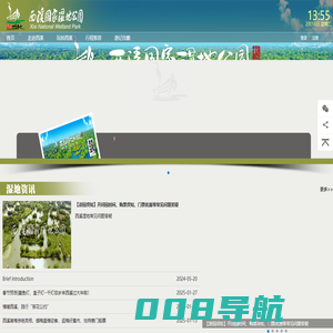 杭州西溪国家湿地公园官方网站
