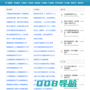 电子邀请函_请柬请帖_哈喽科技
